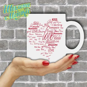 Прикольные кружки: Love 198 Love Лингво